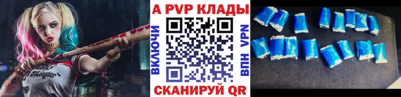 А ПВП VHQ Болхов