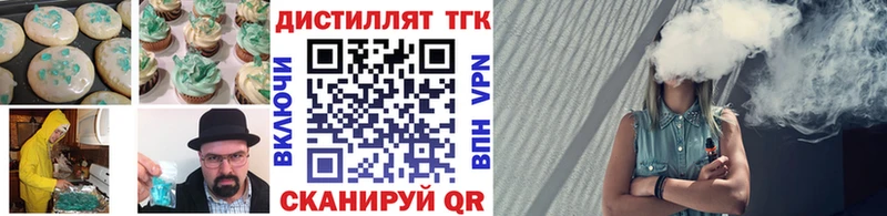 Печенье с ТГК конопля  Болхов 