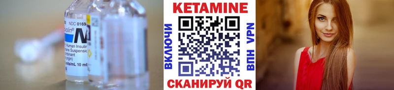 КЕТАМИН ketamine как найти наркотики Болхов