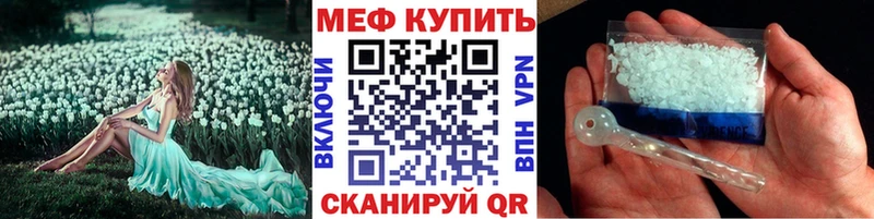 МЯУ-МЯУ кристаллы  сколько стоит  Болхов 