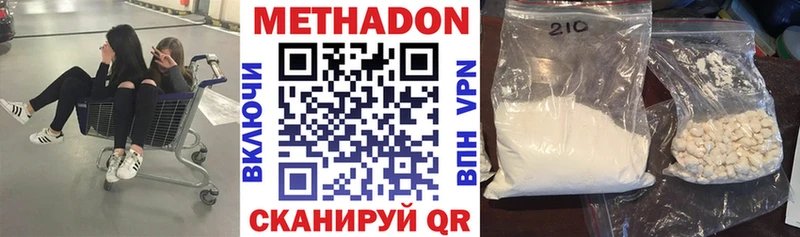 Метадон VHQ  Болхов 